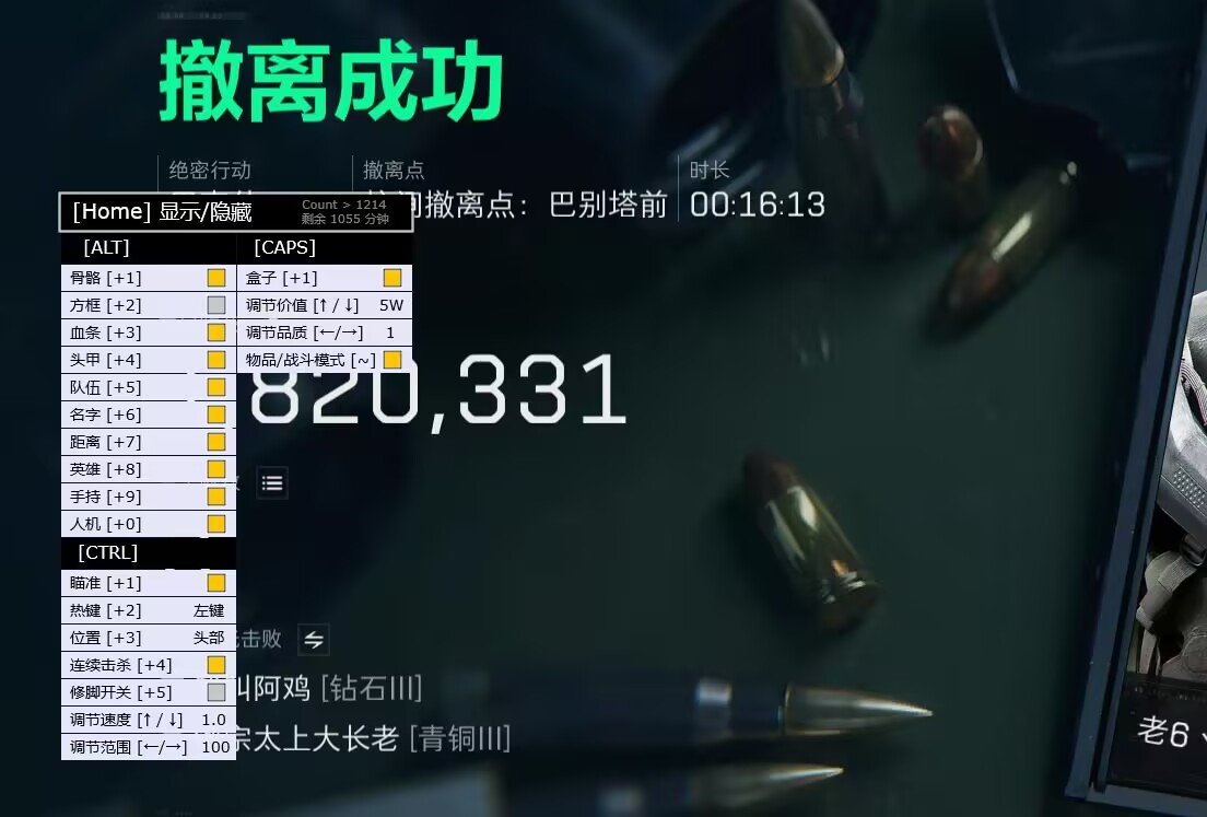 三角洲行动开挂 - 核心功能全开｜战术灵活运用